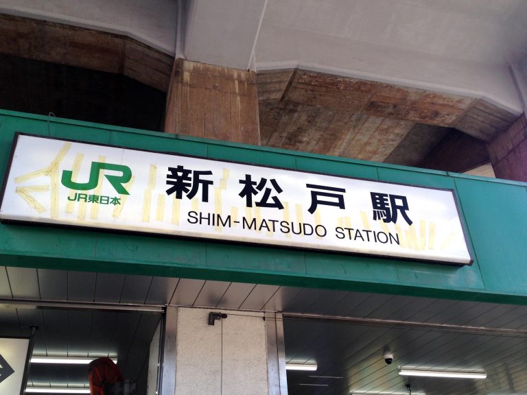 12/16（水）から新松戸駅から南流山駅まで新京成バスが乗り入れ開始、現在の終点「新松戸7丁目」から延伸