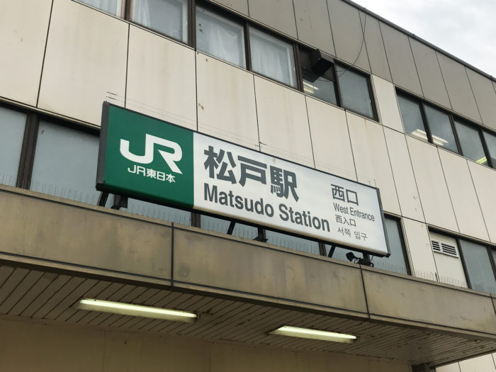 松戸新京成バス 松戸駅 東京ディズニーリゾート 線の運行を7 16 木 から再開 松戸つうしん 松戸市の地域ブログ 地元情報をあなたにガッツリと
