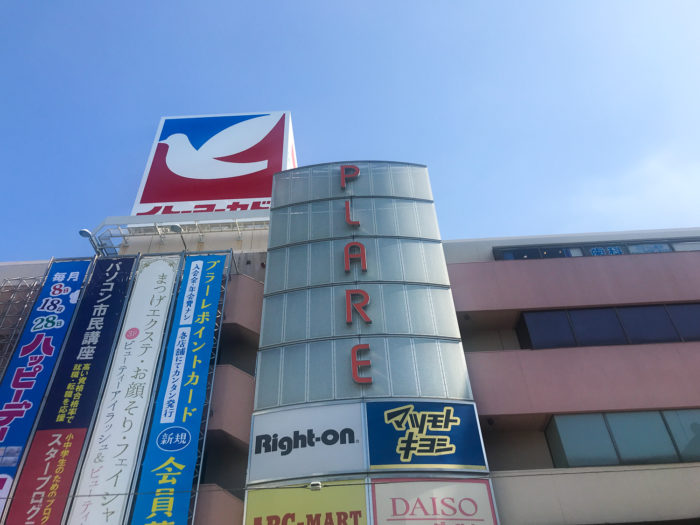 松戸駅にgu ジーユー がイトーヨーカドー松戸店の5階に4月下旬にオープンするみたい 松戸つうしん 松戸市の地域ブログ 地元情報をあなたにガッツリと