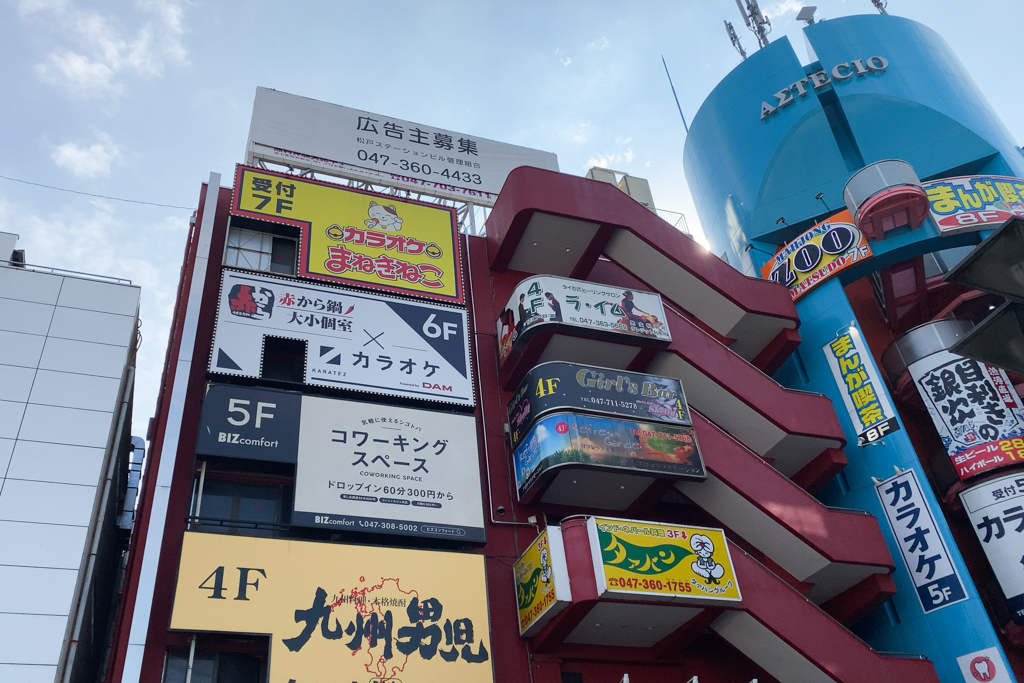 カラオケの鉄人 松戸アネックス店が10 22 木 をもって閉店 松戸駅東口近く松戸ステーションビル6階 松戸つうしん 松戸市の地域ブログ 地元情報をあなたにガッツリと