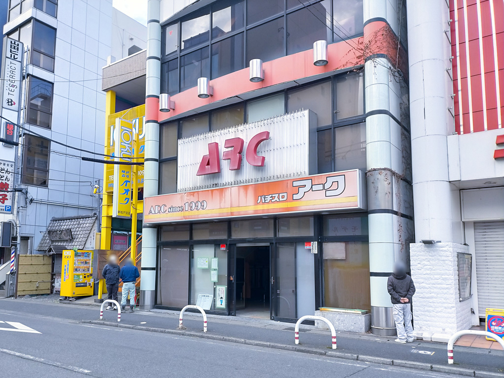 パチンコ スロットのお店 パチスロアーク 新松戸店 が2020年9月に閉店していました 松戸つうしん 松戸市の地域ブログ 地元情報をあなたにガッツリと