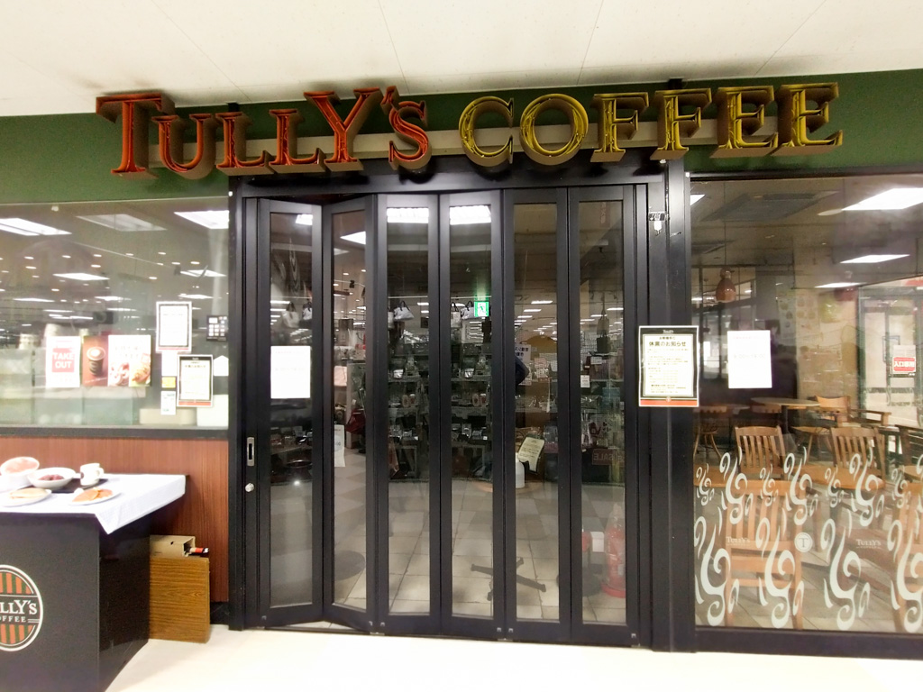 タリーズコーヒー 新松戸店が1 31 日 をもってしばらくの間休業 休業理由や再開日は不明 イオンフードスタイル新松戸店1階 松戸つうしん 松戸市の地域ブログ 地元情報をあなたにガッツリと