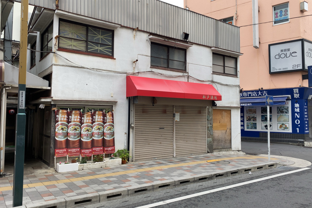 松戸駅西口近くの居酒屋 松戸酒場 さんが2 7 日 まで臨時休業中 カレー専門店 印度さんの並び 松戸つうしん 松戸市 の地域ブログ 地元情報をあなたにガッツリと