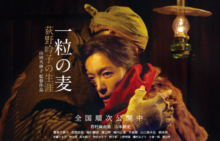 5 28 土 森のホール21 小ホールにて映画 一粒の麦 荻野吟子の生涯 が上映 主演若村麻由美さん 日本初の女性医師の物語 21 松戸つうしん 松戸市の地域ブログ 地元情報をあなたにガッツリと