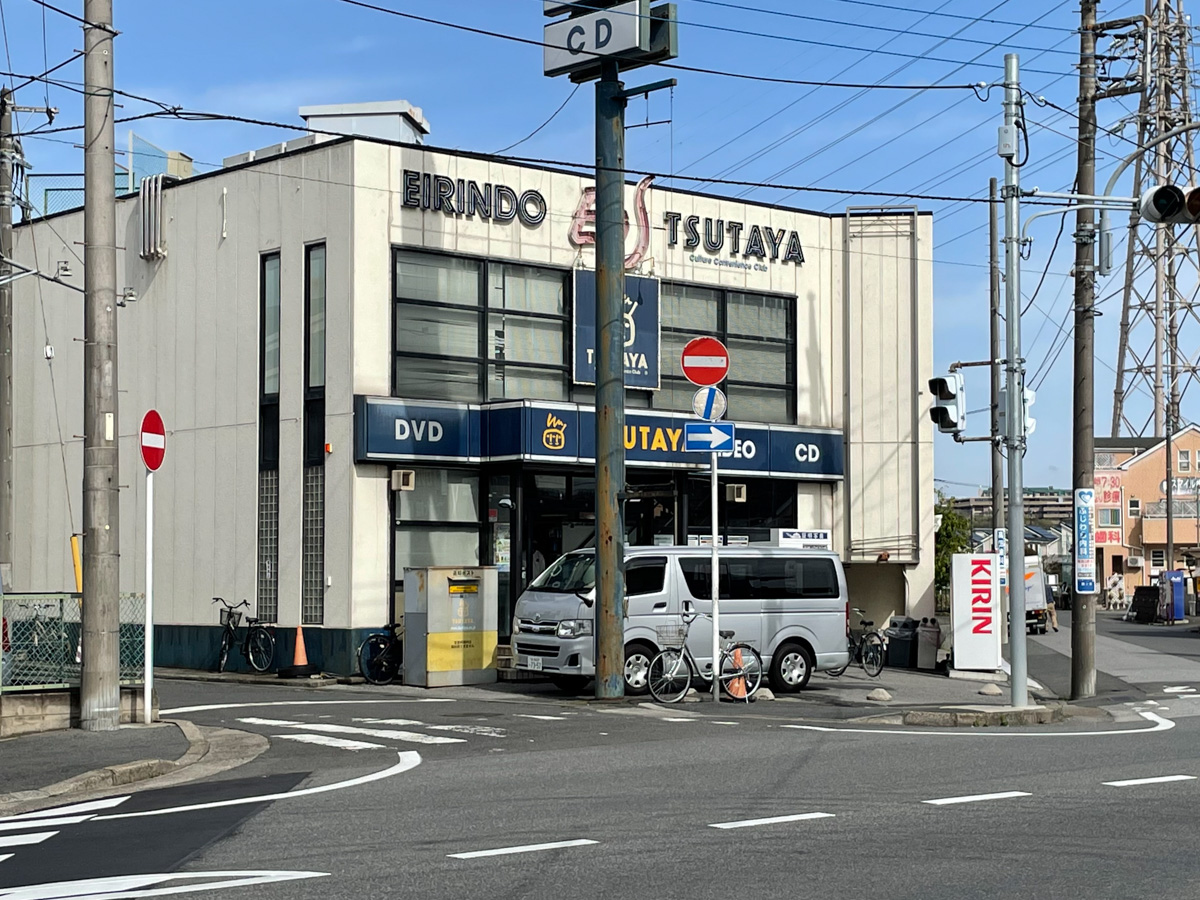 Tsutaya 南流山店が5 9 日 をもって閉店 流山おおたかの森駅前店と店舗統合 レンタル最終貸出日は4 4 日 まで 松戸つうしん 松戸市の地域ブログ 地元情報をあなたにガッツリと