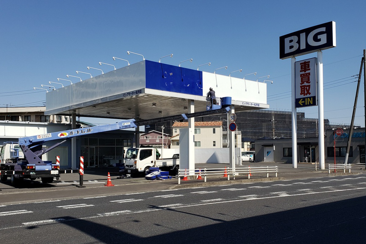 小金きよしケ丘3丁目の車買取専門店 ビッグモーター松戸店 が閉店していました 水戸街道 国道6号 沿い 松戸つうしん 松戸市の地域ブログ 地元情報をあなたにガッツリと