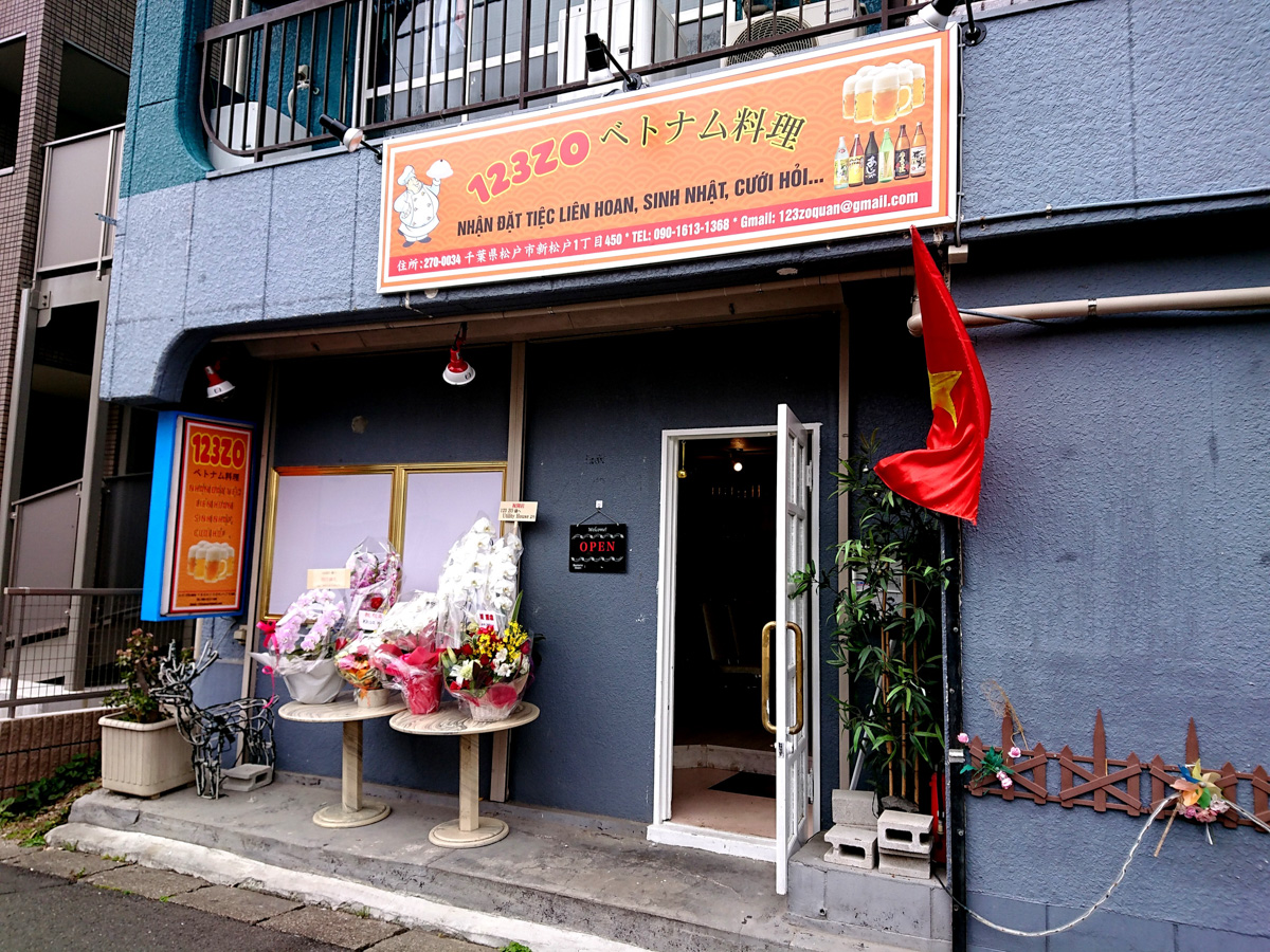 新松戸1丁目にベトナム料理専門店 123zo が4 11 日 からオープン 新松戸駅から徒歩4分 松戸つうしん 松戸市の地域ブログ 地元情報をあなたにガッツリと