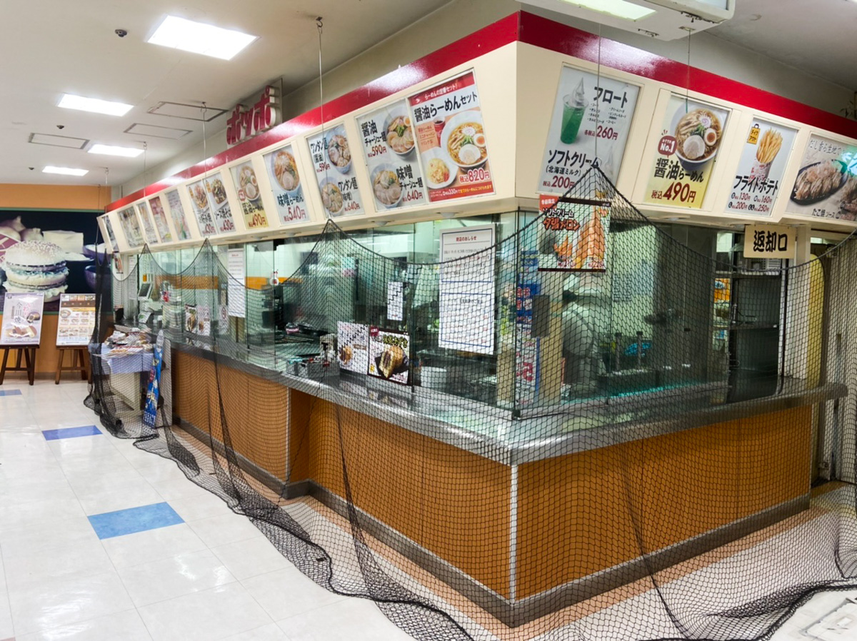 イトーヨーカドー八柱店地下のポッポが4 18 日 をもって閉店 それに伴い営業時間が変更に 松戸つうしん 松戸市の地域ブログ 地元情報をあなたにガッツリと