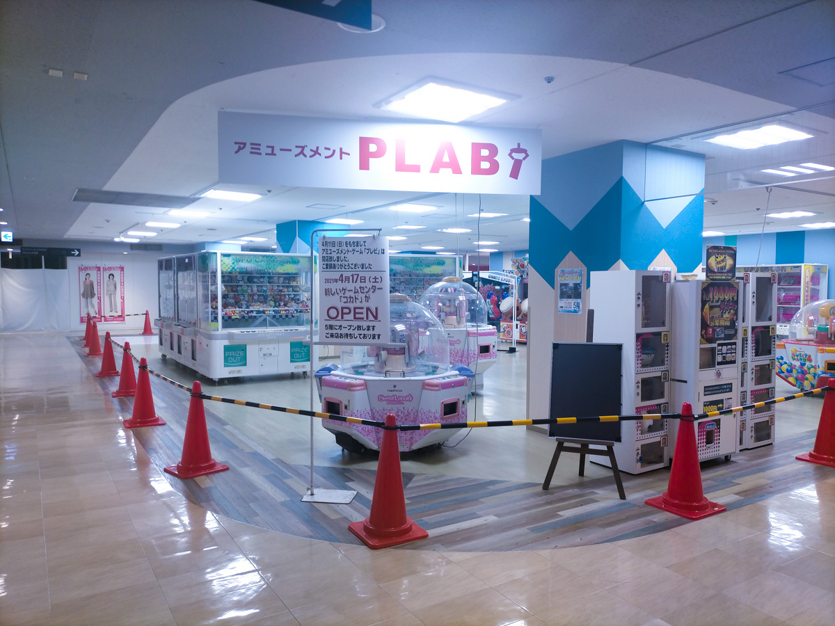 ダイエー松戸西口店5階のアミューズメントplabが4 11 日 をもって閉店 4 17 土 よりゲームセンター コカド がオープン予定 松戸つうしん 松戸市の地域ブログ 地元情報をあなたにガッツリと