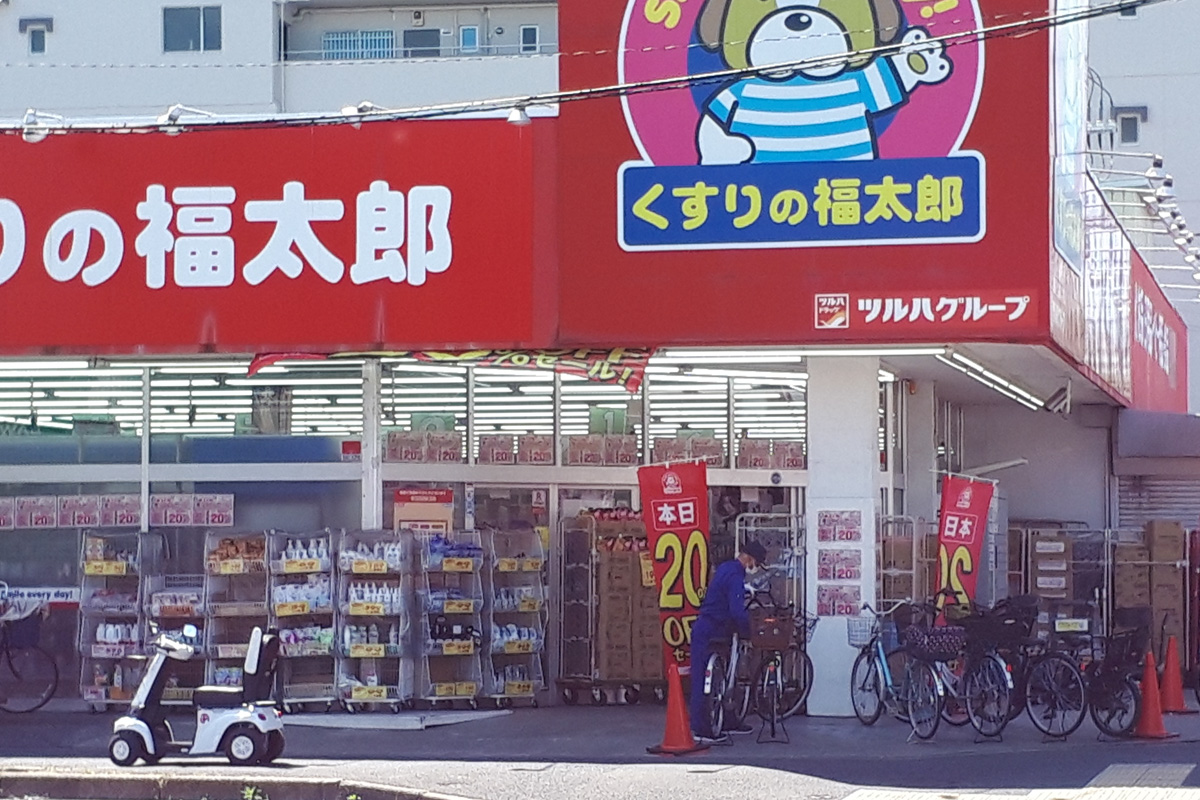 ドラッグストア「くすりの福太郎 馬橋店」が店内改装のため4/25(日)をもって一時休業、現在売り尽くしセール中 松戸つうしん 千葉県