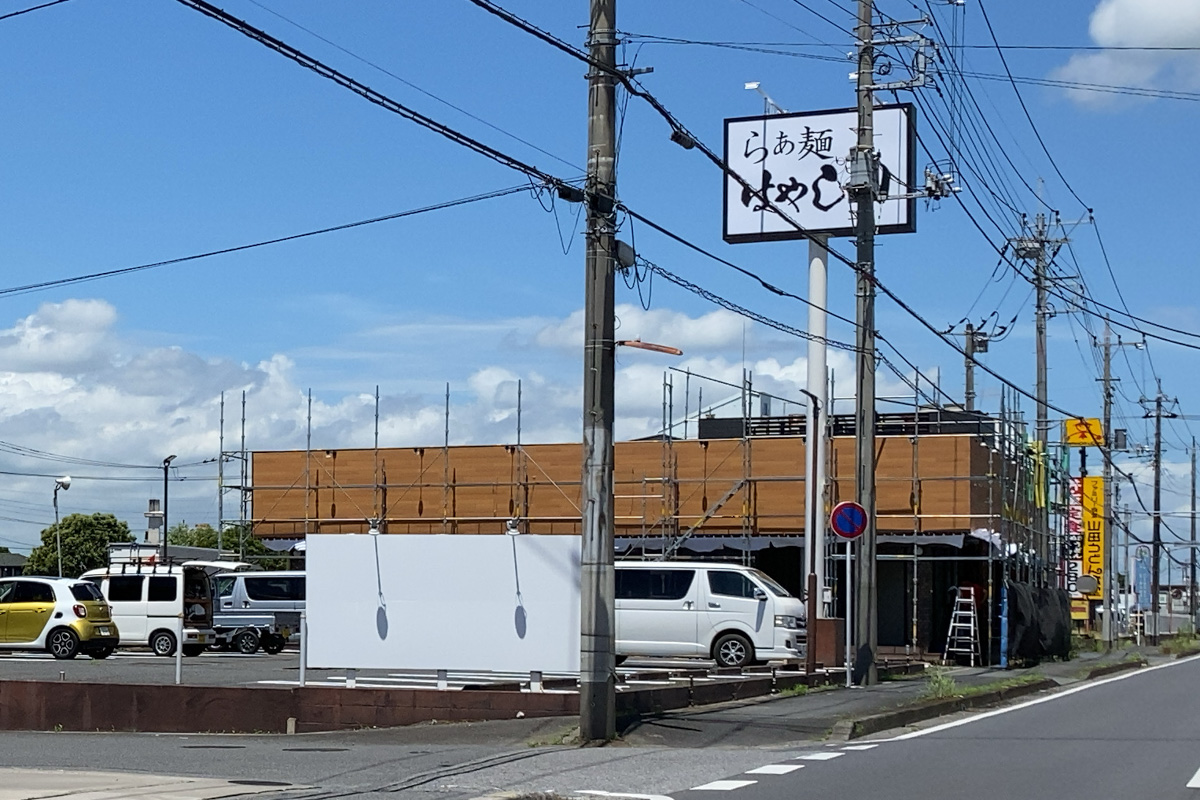 流山街道沿い安楽亭跡地に らぁ麺 はやし田 がオープンに向けて準備中 鴨と大山鶏の丸鶏を使った醤油ラーメン 松戸つうしん 松戸 市の地域ブログ 地元情報をあなたにガッツリと