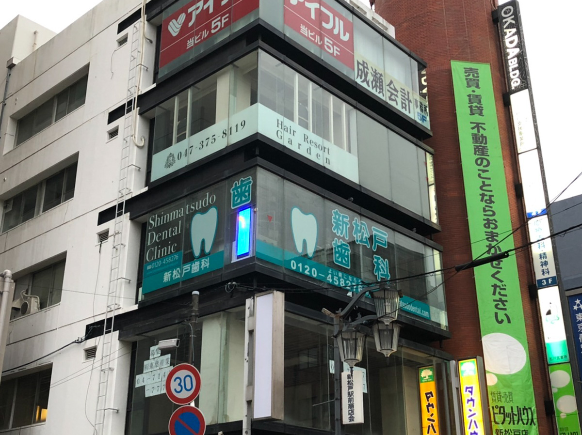 新松戸1丁目にヘアサロン Hair Resort Garden新松戸店 が11 25 木 からオープン 新松戸駅前ビル4階 松戸つうしん 松戸市の地域ブログ 地元情報をあなたにガッツリと