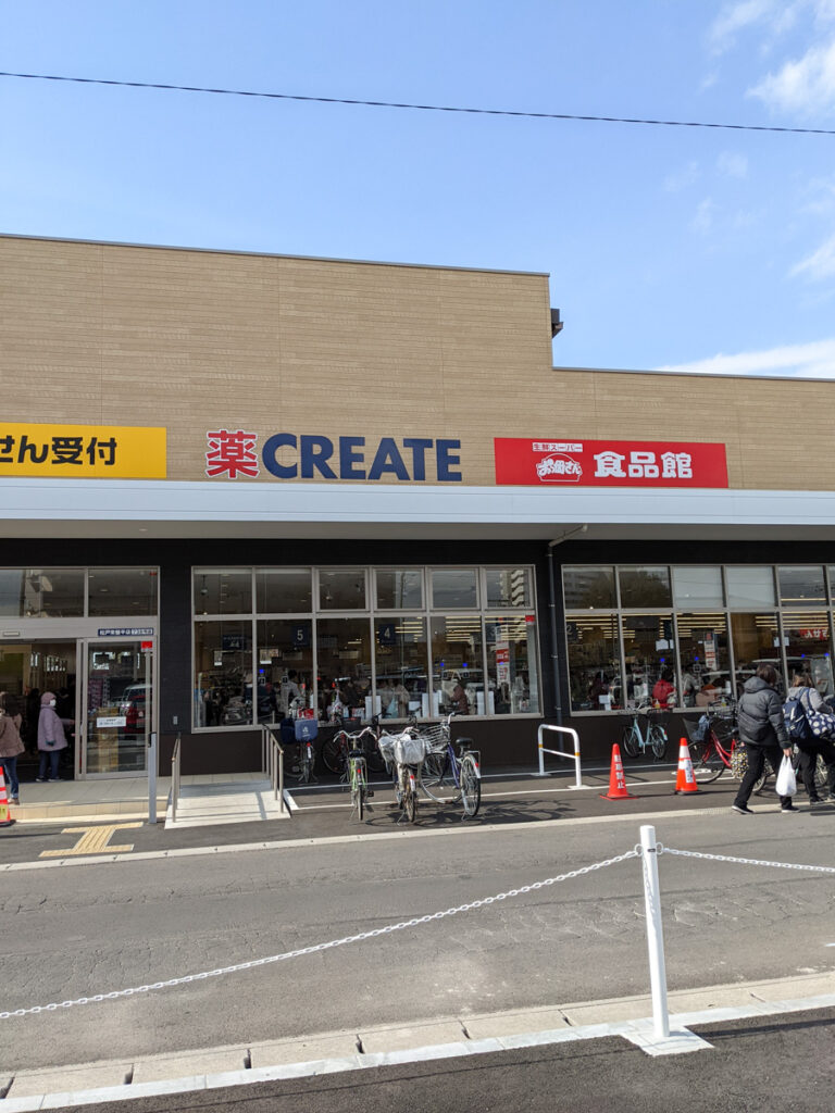 3/4（金）「クリエイトS・D 松戸常盤平店」と同時にスーパー「おっ母さん食品館 常盤平店」もオープンしていますよ | 松戸つうしん - 千葉 ...