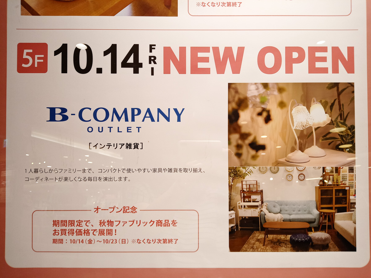デジタウン　松戸市　202107 松戸秋山リードタウン | 積水化学工業