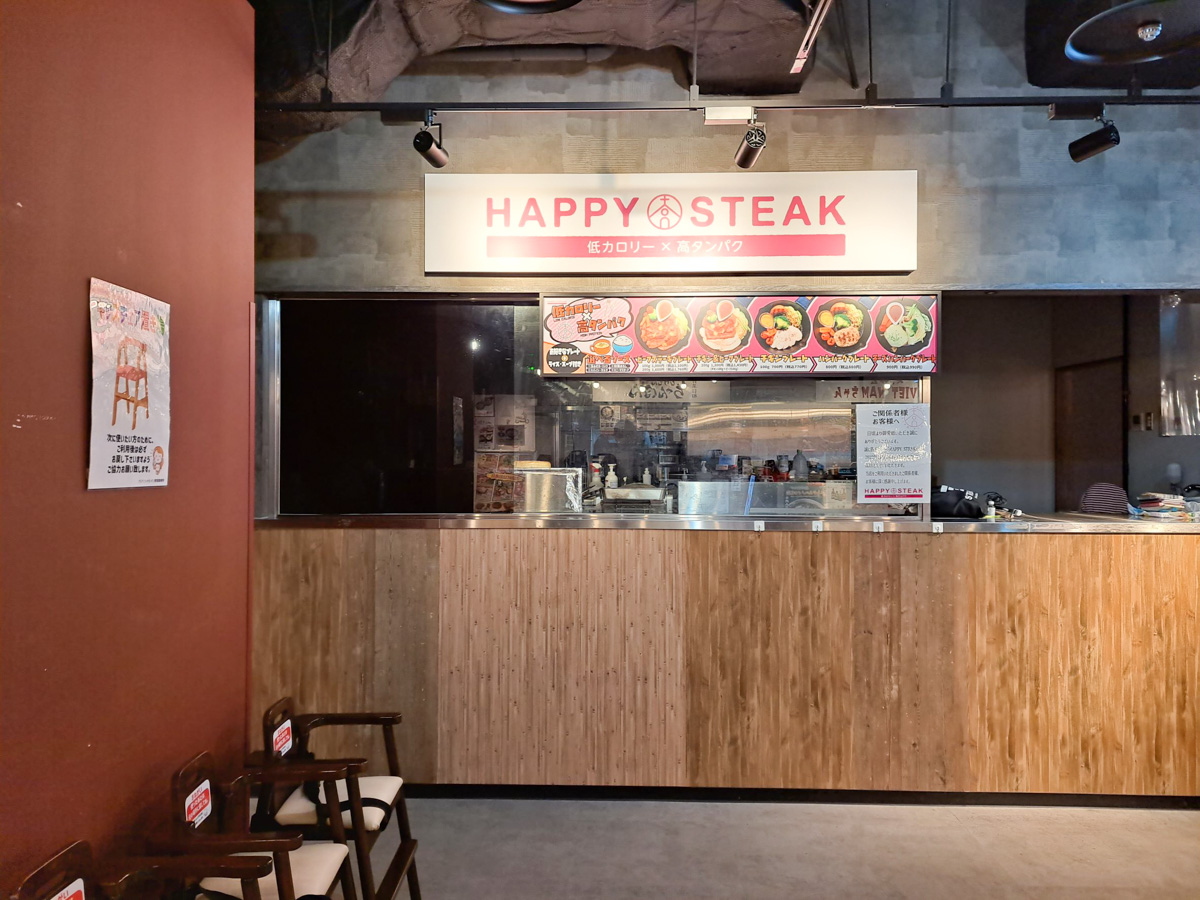 キテミテマツド10階フードコート「HAPPY STEAK(ハッピーステーキ)」が11/25(金)をもって閉店 松戸つうしん 千葉県松戸