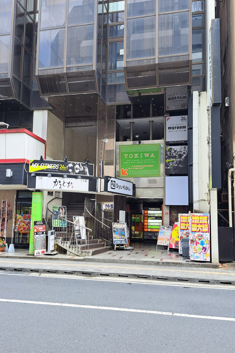 牛角 松戸 アネックス 店