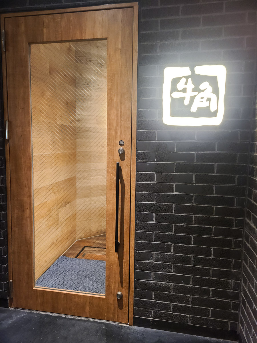 牛角 松戸 アネックス 店