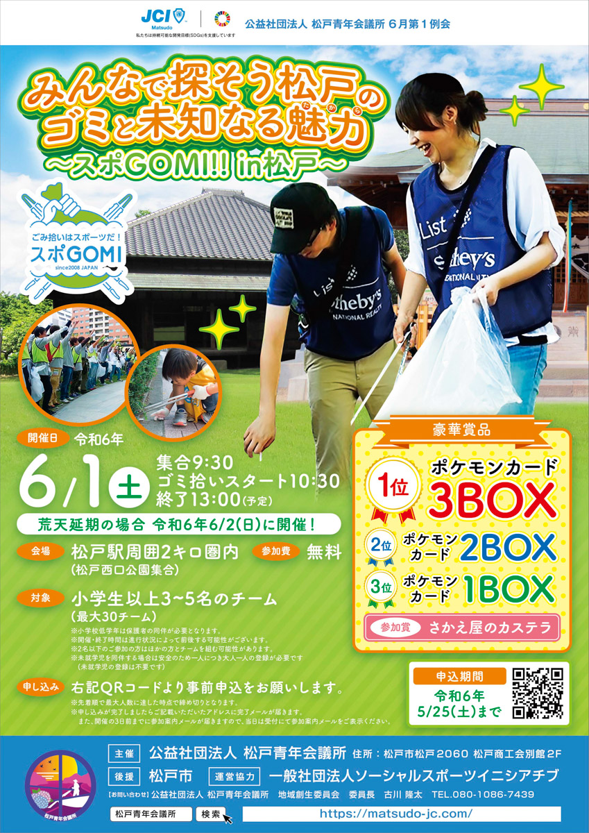 松戸市、最寄りの駅近くまでお届けできます 松戸駅 - NAVITIME