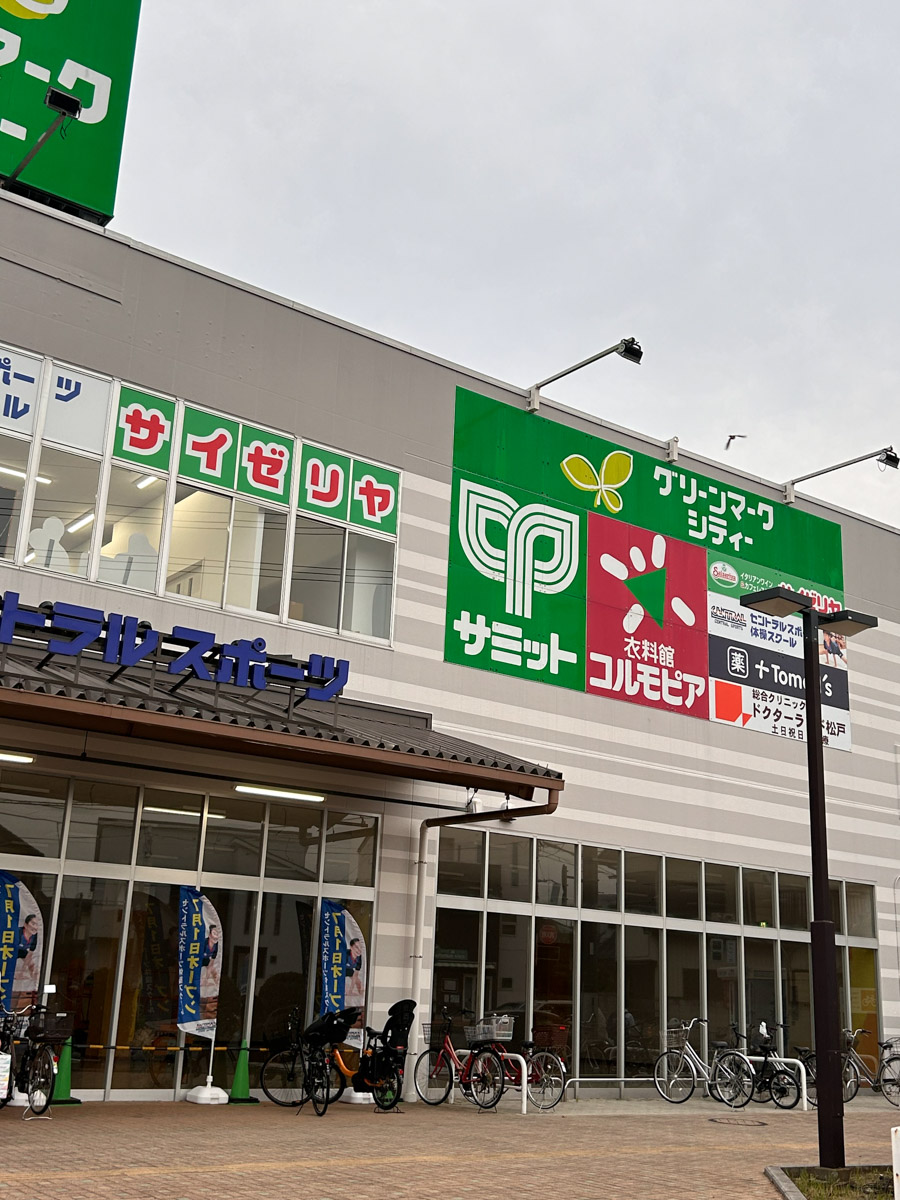 グリーン マーク シティ 松戸 新 田