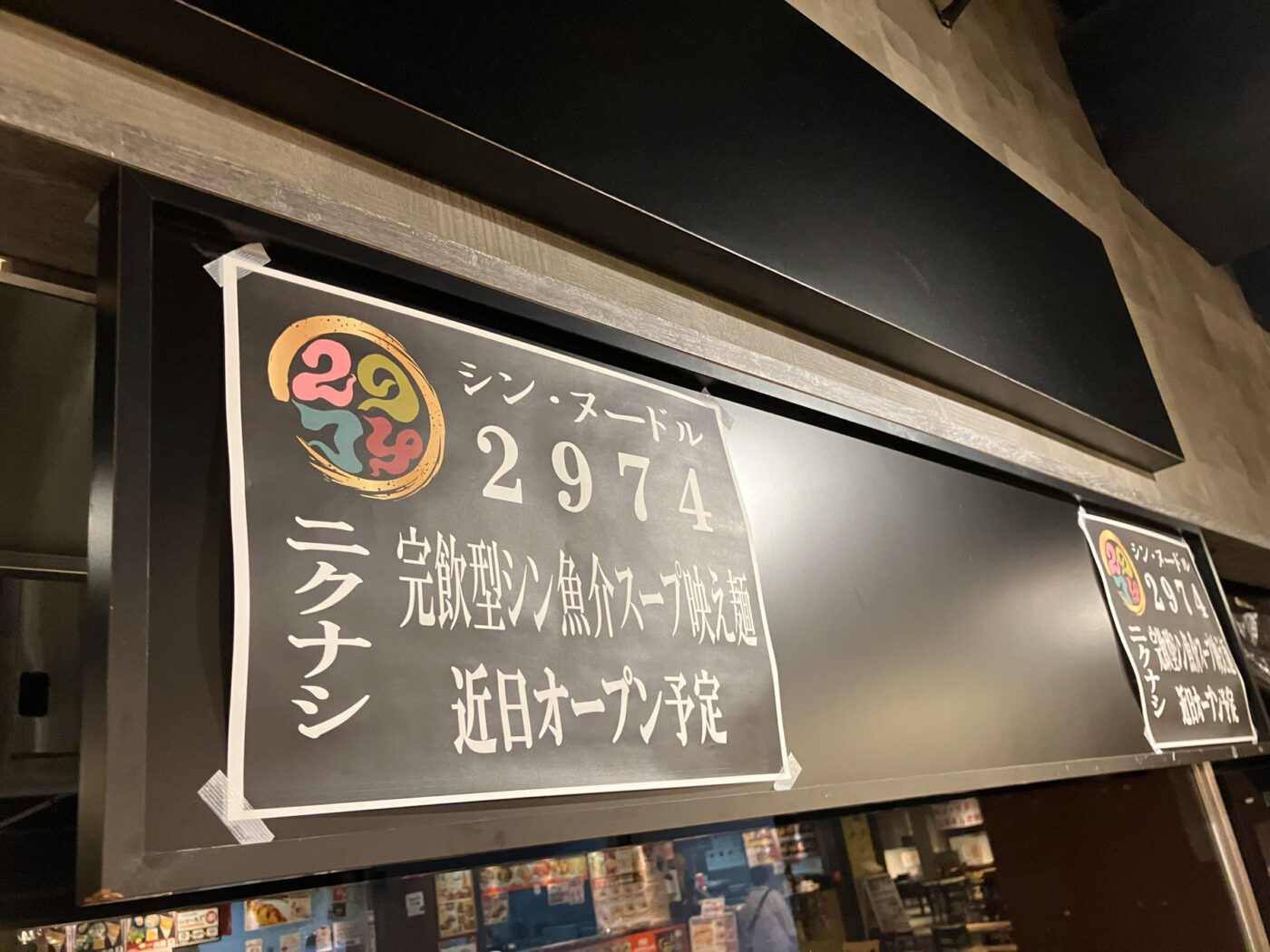 デジタウン　松戸市　202107 28066-645-