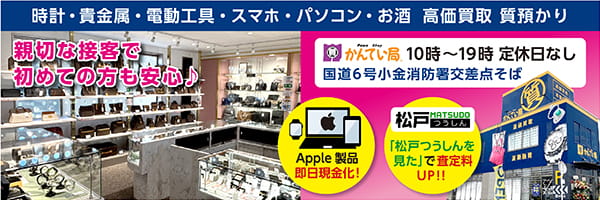 GRANDTIC TY松戸-賃貸物件情報（千葉県松戸市