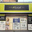 美容室LeaF 新松戸店