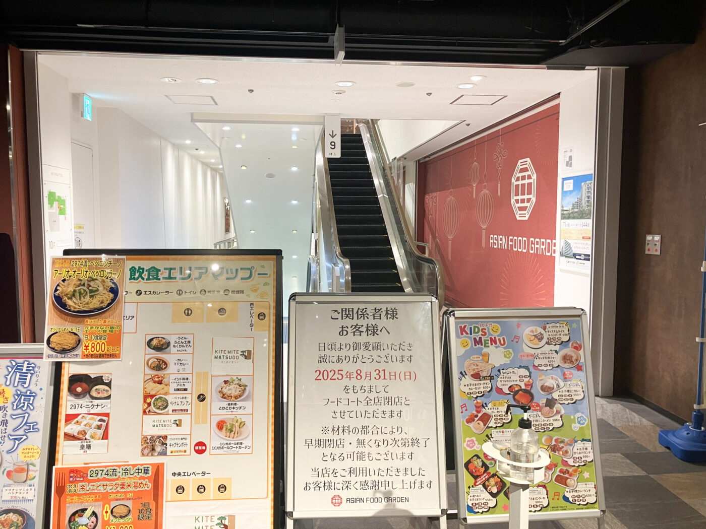 デジタウン　松戸市　202107 デジタウン 松戸市 202107 - メルカリ