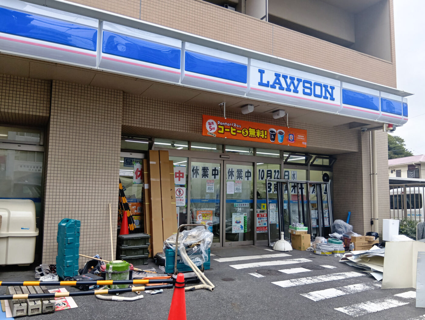 市役所近く小根本の「ローソン 松戸市役所前店」が改装工事のため休業 市役所近く小根本の「ローソン 松戸市役所前店」が改装工事のため休業