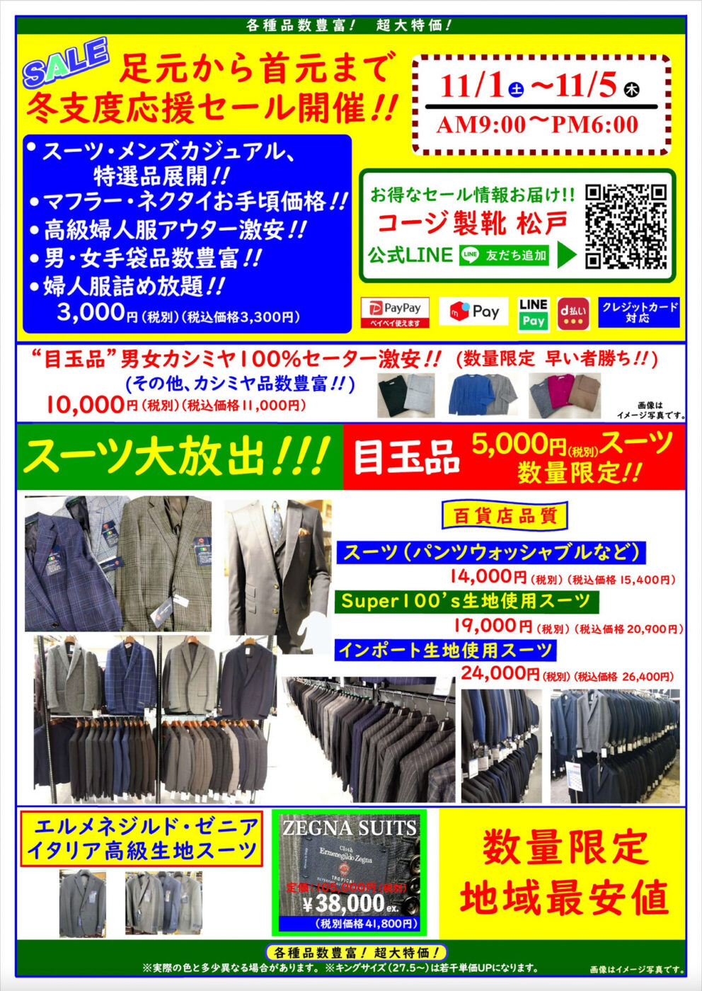 千葉県松戸市！応接3セット 千葉県松戸市！応接3セット