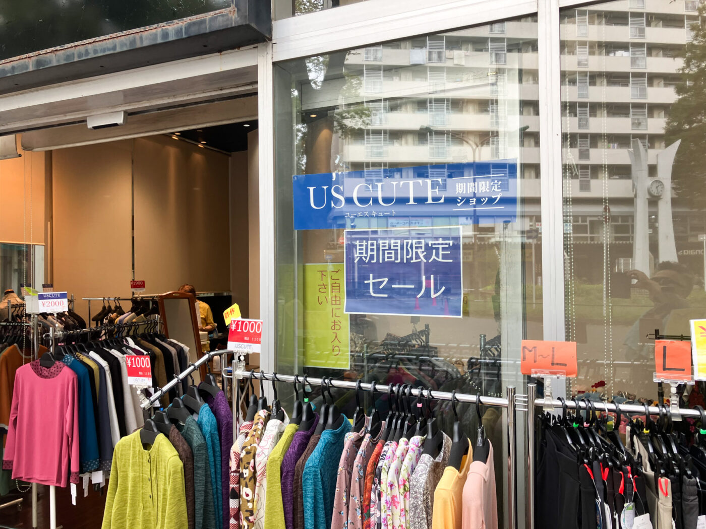 セブンタウン常盤平1階に「US CUTE（ユーエス キュート）」が期間限定