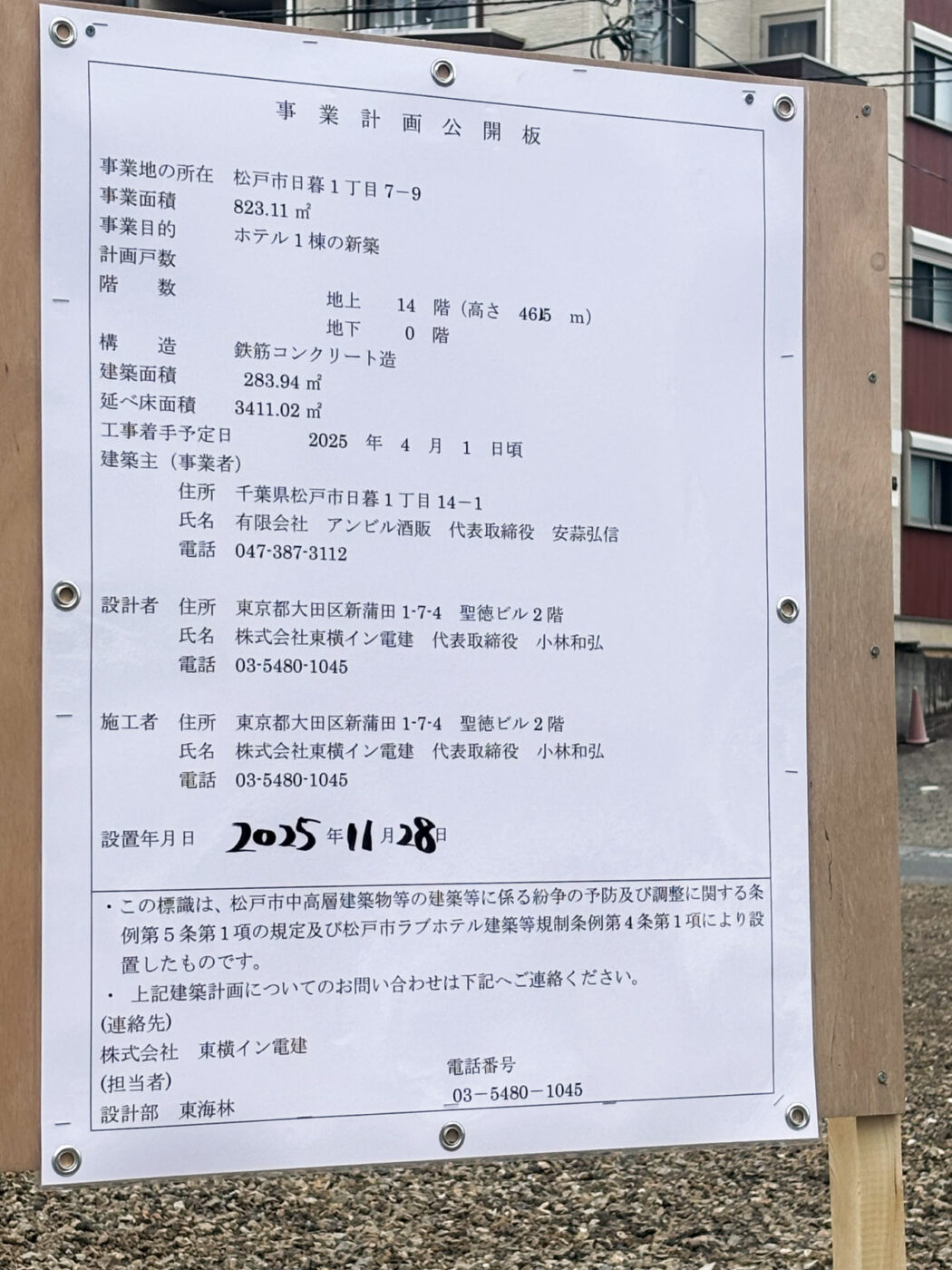 개점 예정 토요코인 25년 12월 기준 - 일본여행 - 관동이외 마이너 갤러리