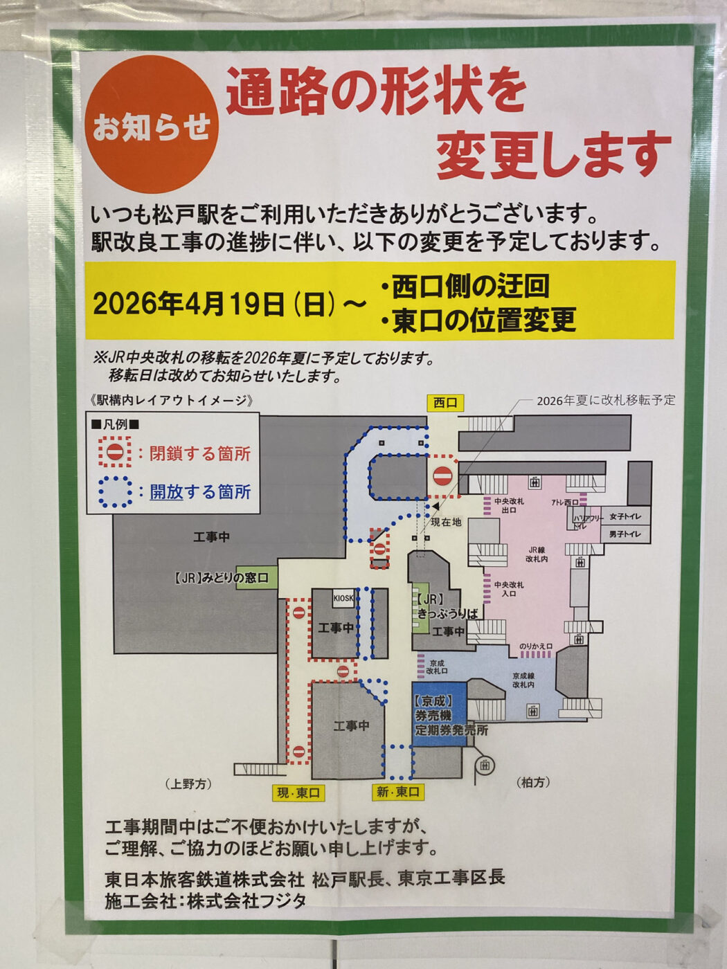 松戸市、最寄りの駅近くまでお届けできます 松戸駅 - NAVITIME