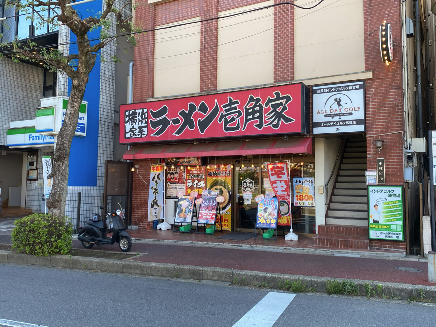 壱 角 家 馬橋 店