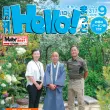 月刊ハロー最新刊