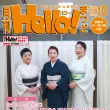 月刊ハロー最新刊